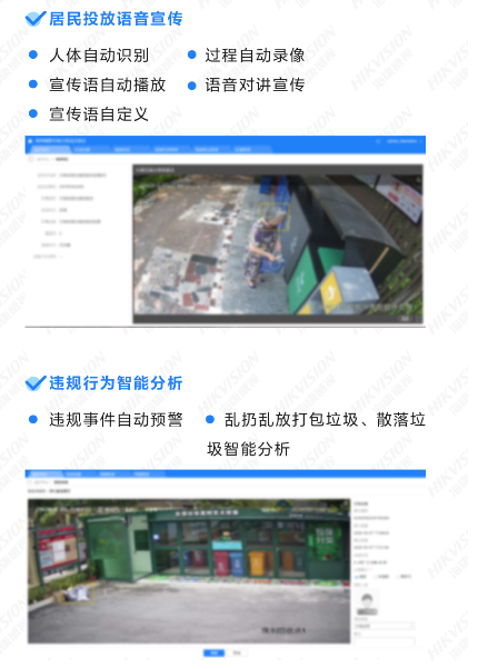 垃圾分類可視化解決方案(圖6) 垃圾分類可視化解決方案(圖6)